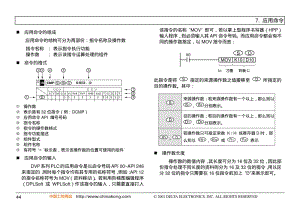 delta-plc中文板說明書電子檔.pdf