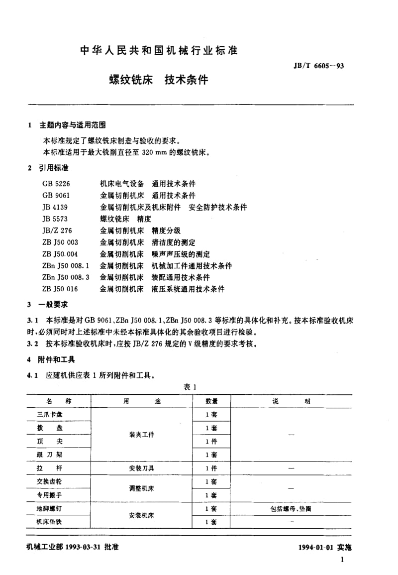 JBT6605-1993.pdf_第2页