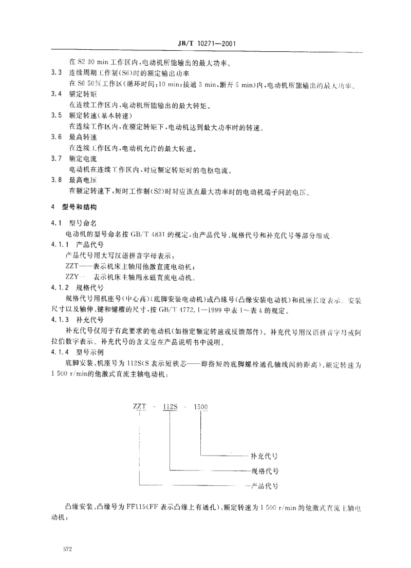 JBT10271-2001.pdf_第3页