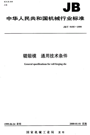 JBT9195-1999.pdf