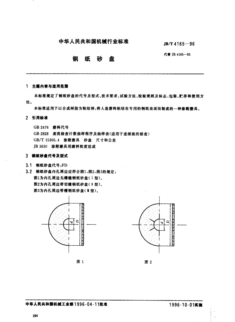 JBT4165-1996.pdf_第1页