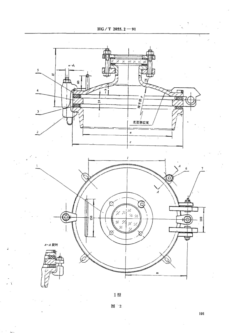 HG-T 2055.2-1991 搪玻璃入孔 带视镜入孔.pdf.pdf_第3页