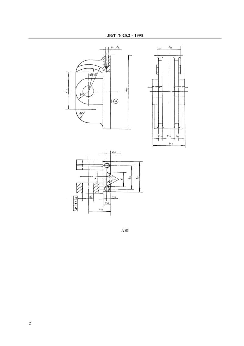 JB-T 7020.2-1993 制动臂盘式制动器 制动块.pdf.pdf_第3页