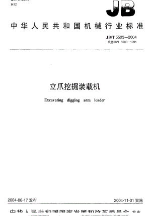 JBT5503-2004.pdf
