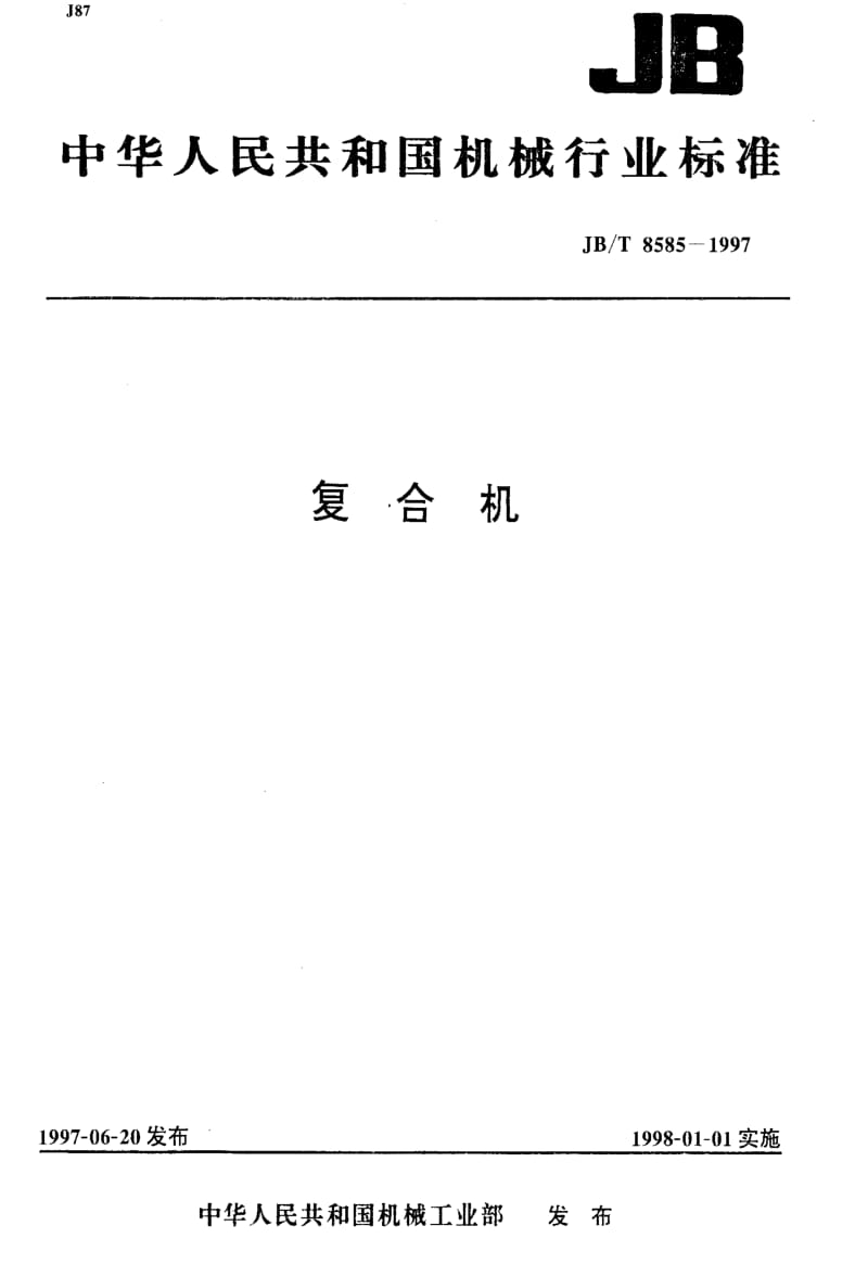 JBT8585-1997.pdf_第1页