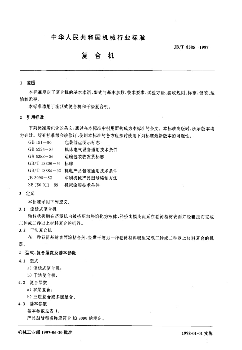 JBT8585-1997.pdf_第3页