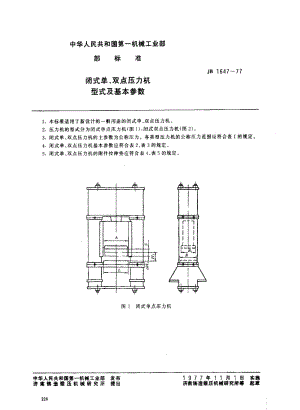 JB1647-1977.pdf