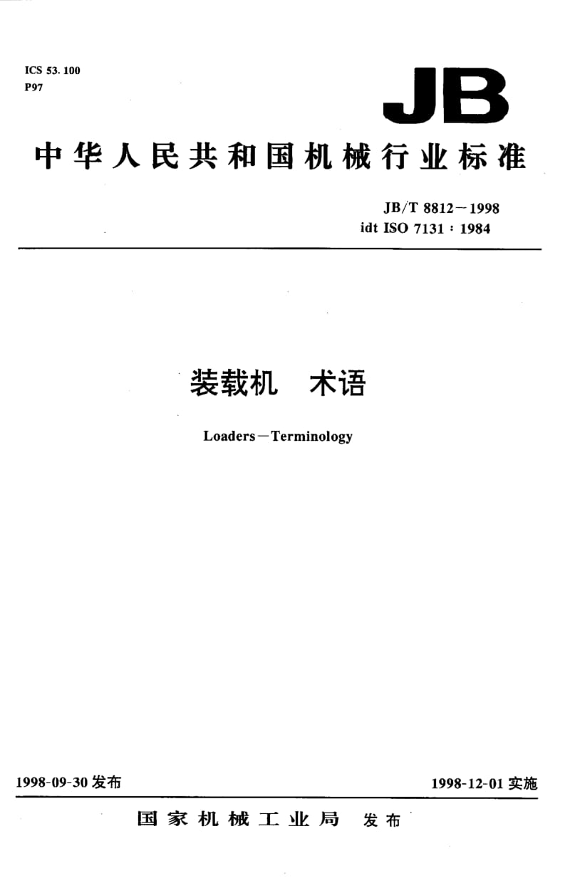 56451装载机 术语 标准 JB T 8812-1998.pdf_第1页