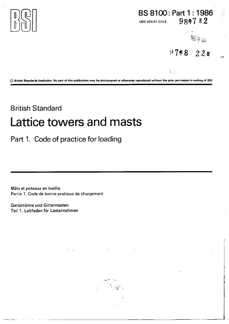 BS 8100-1-1986 Lattice towers and masts. Code of practice for loading Code of practice for loading..pdf_第1页