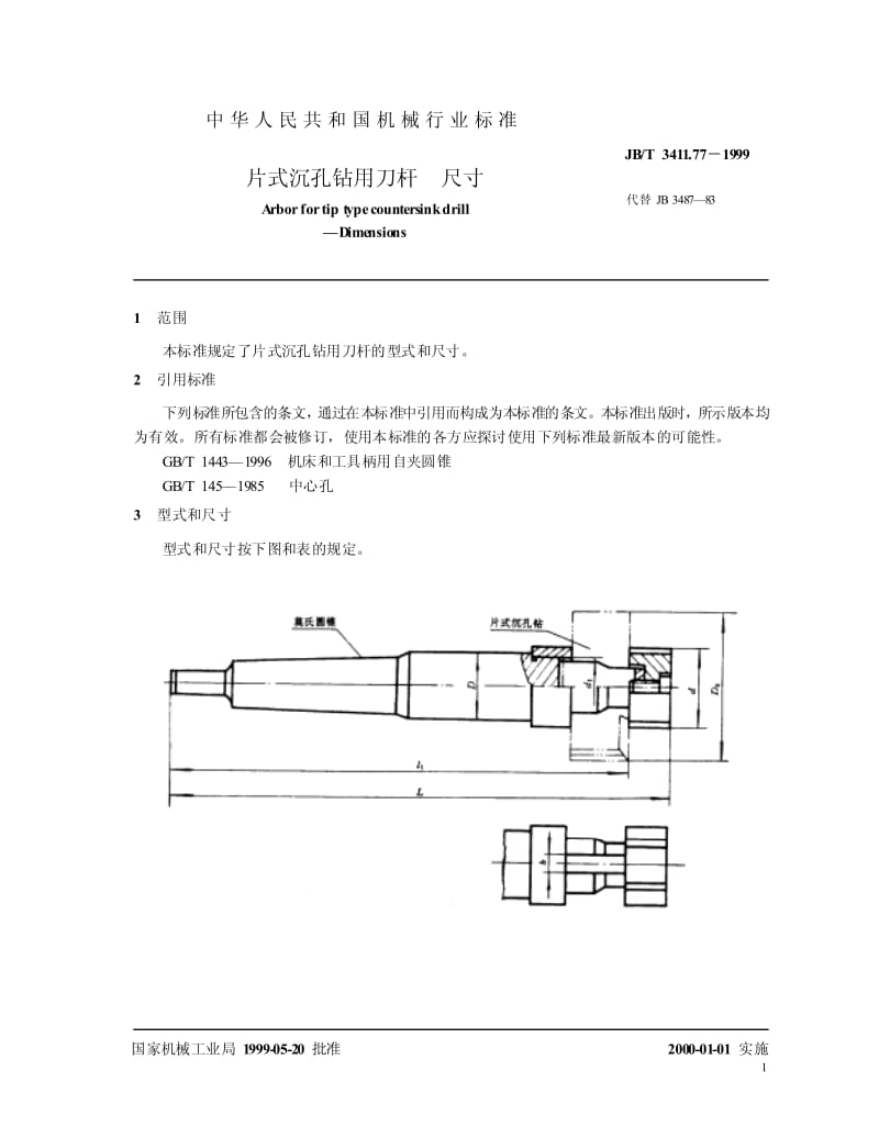 JB-T 3411.77-1999 片式沉孔钻用刀杆 尺寸.pdf.pdf_第2页