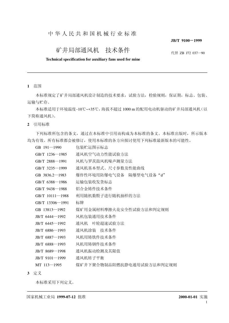 JB-T 9100-1999 矿井局部通风机 技术条件.pdf.pdf_第3页
