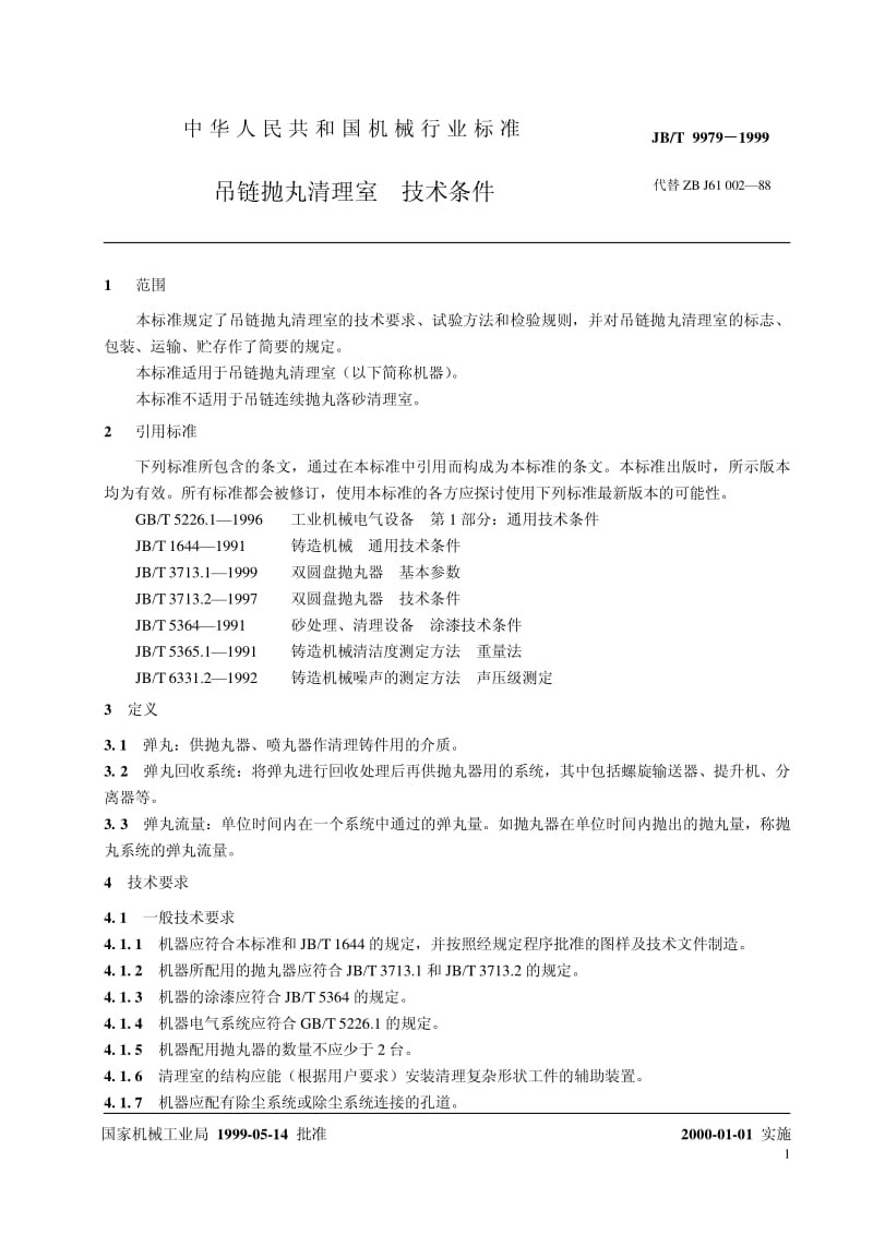 JB-T 9979-1999 吊链抛丸清理室 技术条件.pdf.pdf_第3页