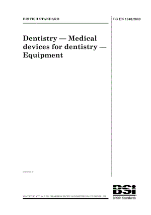 BS EN 1640-2009 牙科学.牙科用医疗器械.设备1.pdf