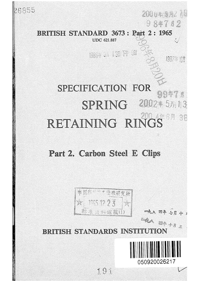 BS 3673-2-1965 弹簧固定环规范.第2部分碳素钢E 型卡箍.pdf_第1页