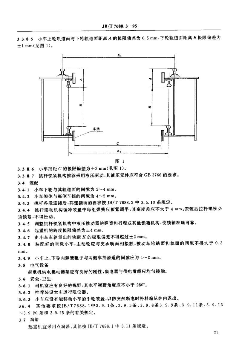 JB-T 7688.3-1995 冶金起重机技术条件 地面加料起重机.pdf.pdf_第2页