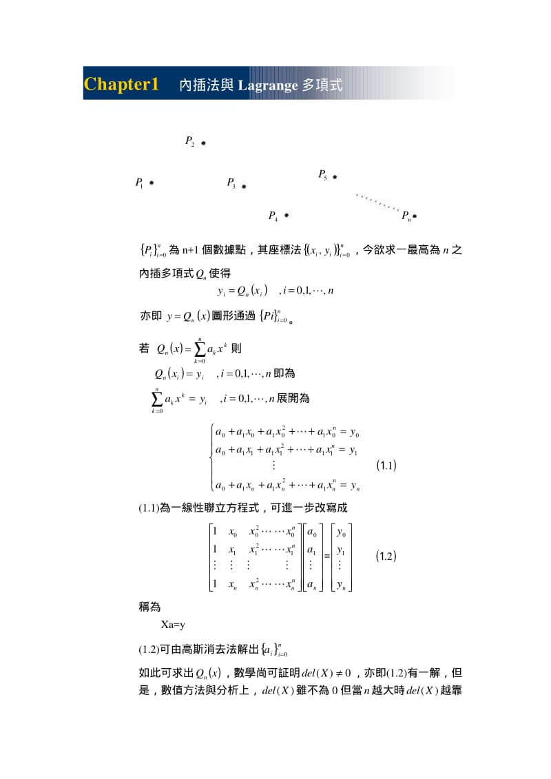 CATIA有关bezier等类型的曲线、曲面理论书.pdf_第1页