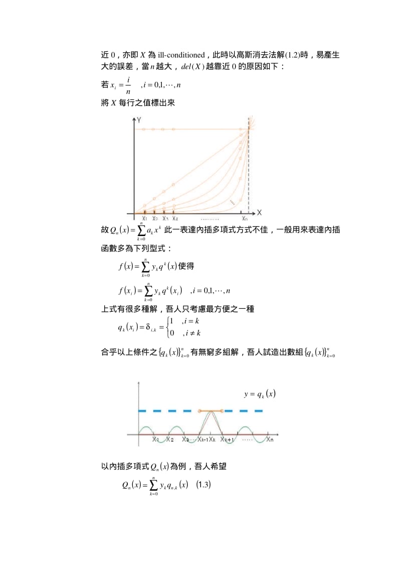 CATIA有关bezier等类型的曲线、曲面理论书.pdf_第2页