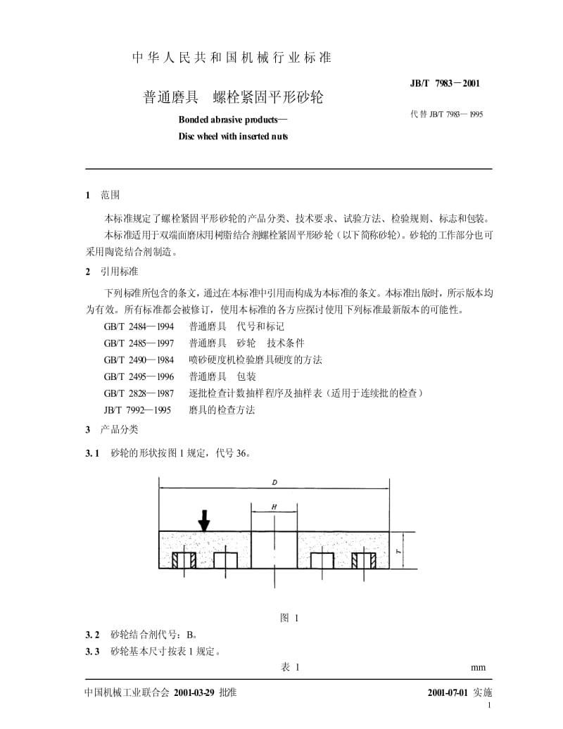 JBT 7983-2001 普通磨具 螺栓紧固平形砂轮.pdf_第3页