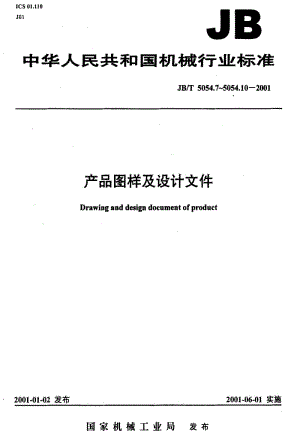 JBT5054.8-2001.pdf