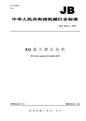 JB-T 9023.1-1999 KQ 露天潜孔钻机.pdf.pdf