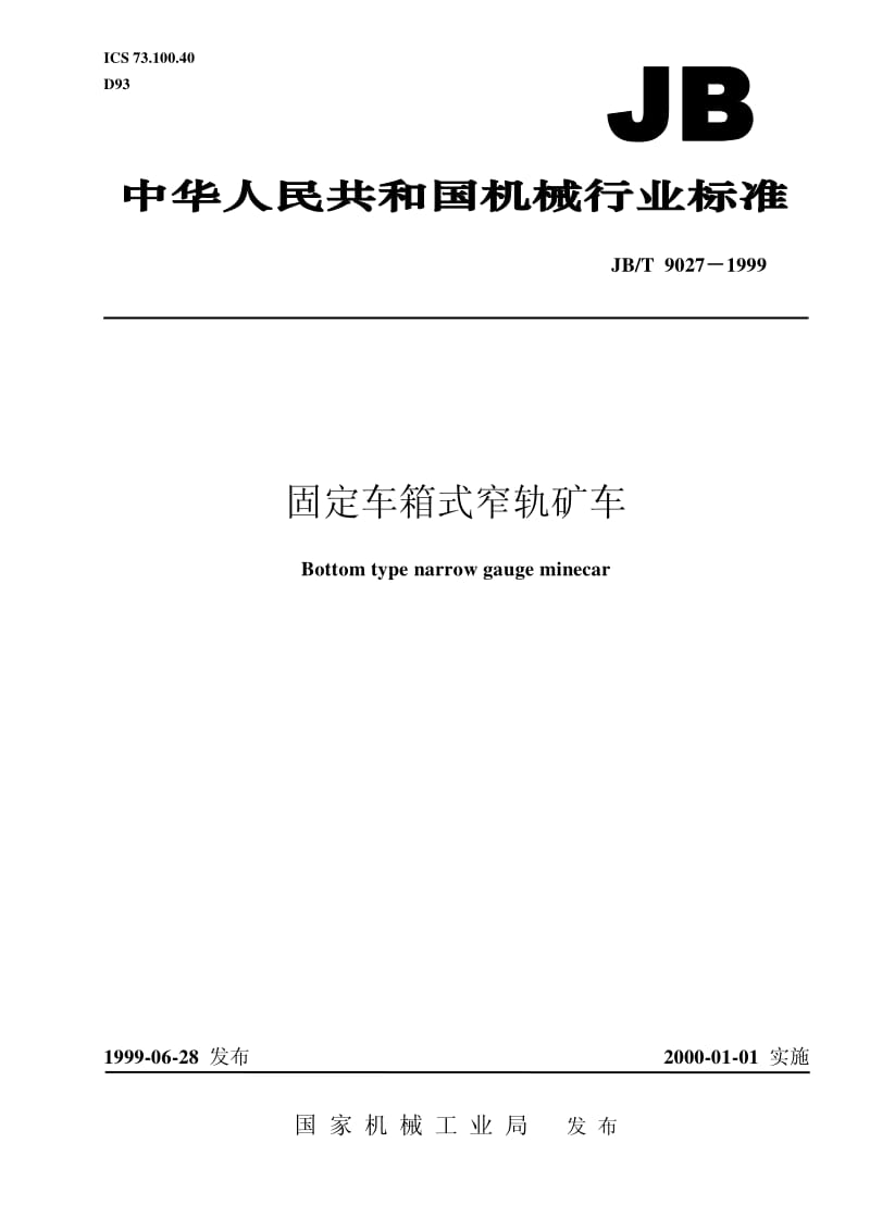 JB-T 9027-1999 固定车箱式窄轨矿车.pdf.pdf_第1页