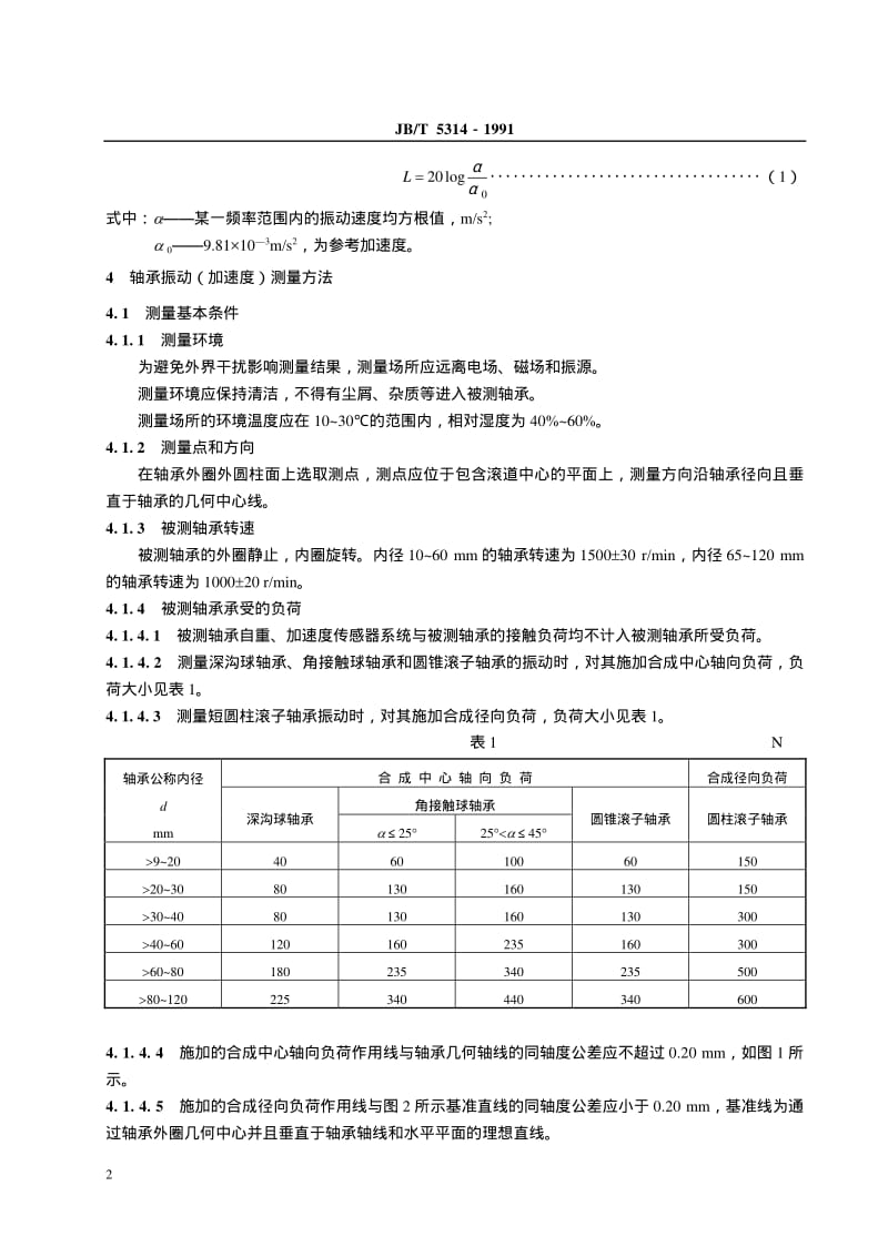 JB-T 5314-1991 滚动轴承 振动（加速度）测量方法.pdf.pdf_第3页