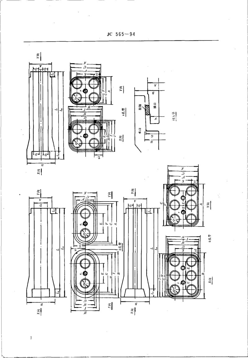 JC 565-1994 电力电缆用承插式混凝土预制导管.pdf_第3页