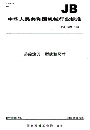 JBT10157-1999.pdf