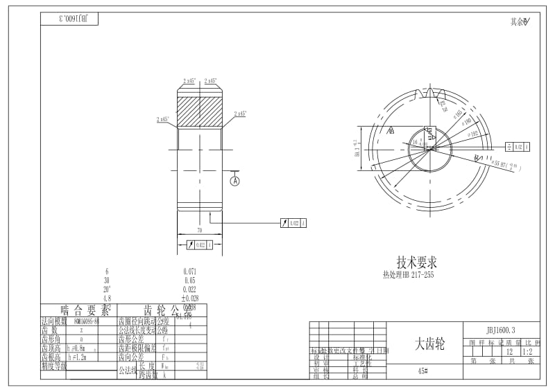 三辊卷板机CAD图纸.pdf_第3页
