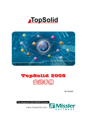TopSolid 2008安装手册.pdf