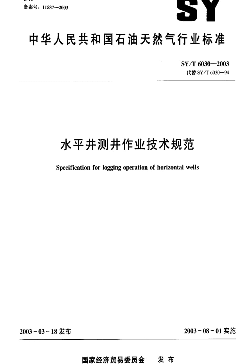 [石油天然气标准]-SY-T 6030-2003 水平井测井作业技术规范.pdf_第1页