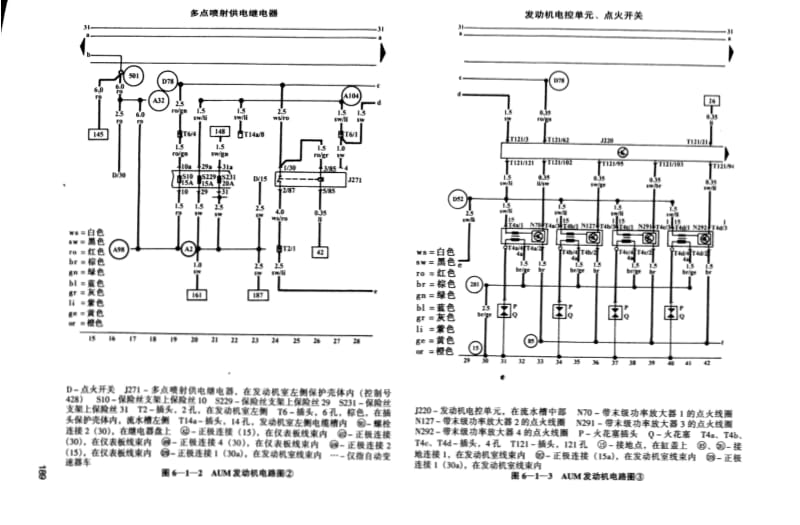 一汽大众高尔夫、宝来轿车电路图.pdf_第2页