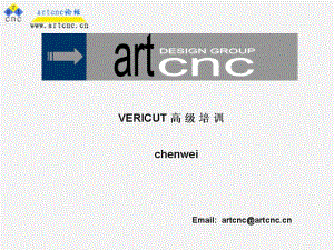 vericut高级教程（汉化） .pdf