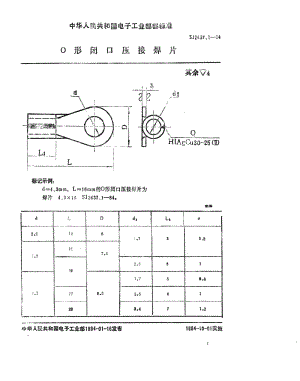 [电子标准]-SJ 2437.1-1984 Ｏ型闭口压接焊片.pdf