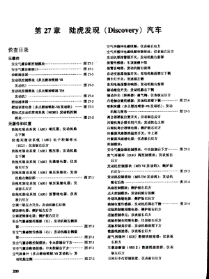 欧洲车电气元件位置手册-12.pdf