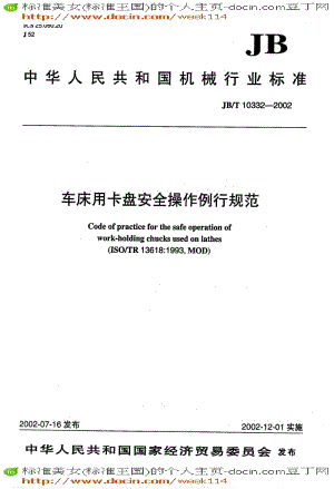 【JB机械标准】JB-T 10332-2002 车床用卡盘安全操作例行规范.pdf