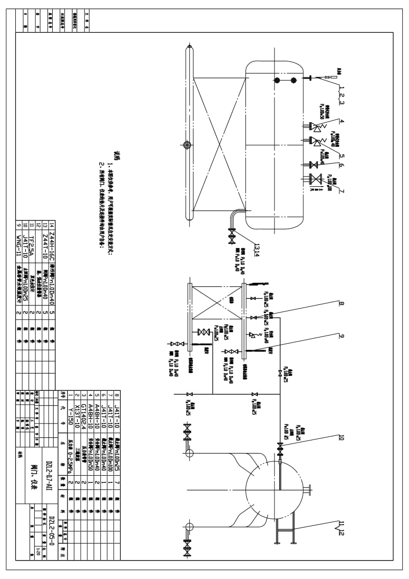 单锅筒纵置式往复炉排水火管蒸汽锅炉全套图.pdf_第2页