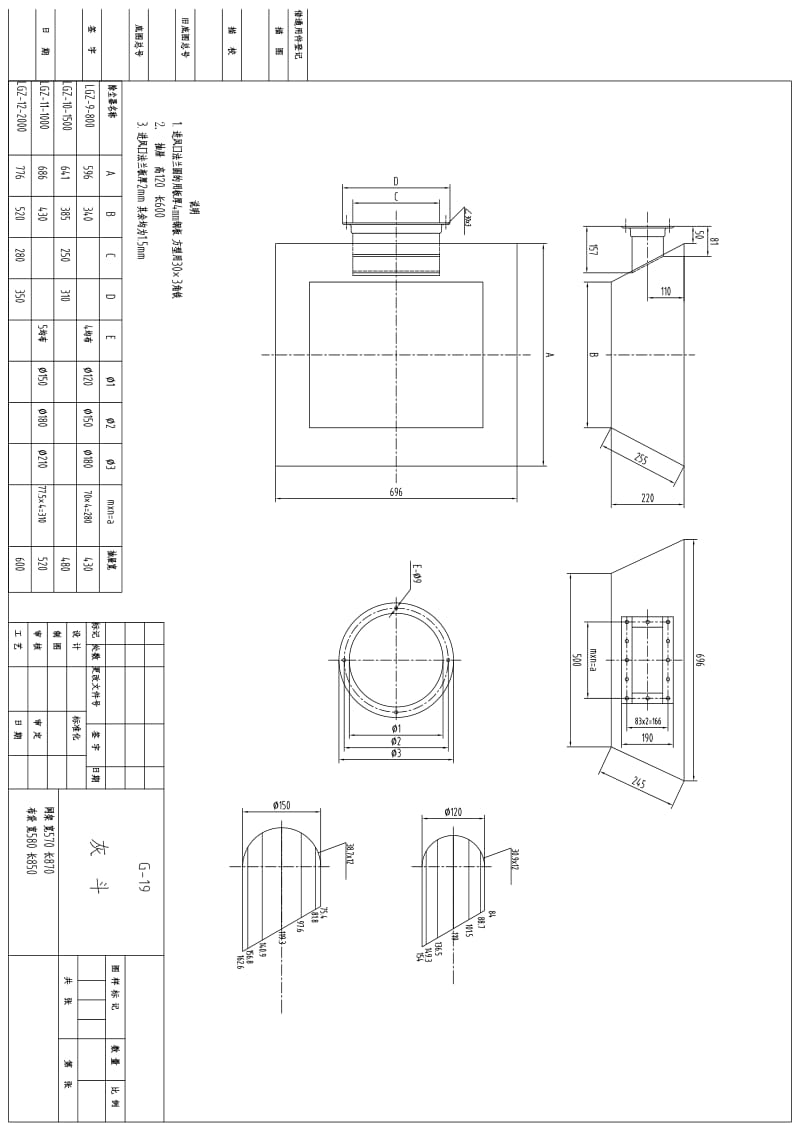 小型布袋除尘器1.pdf_第3页