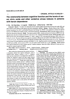 海洛因依赖者认知功能状况与一氧化氮等的关系.pdf