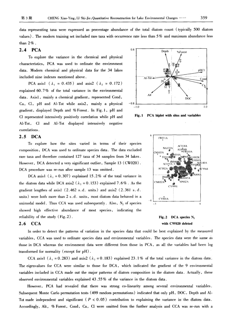 利用硅藻PH转换函数定量重建LLYN HIR湖PH的变化.pdf_第3页