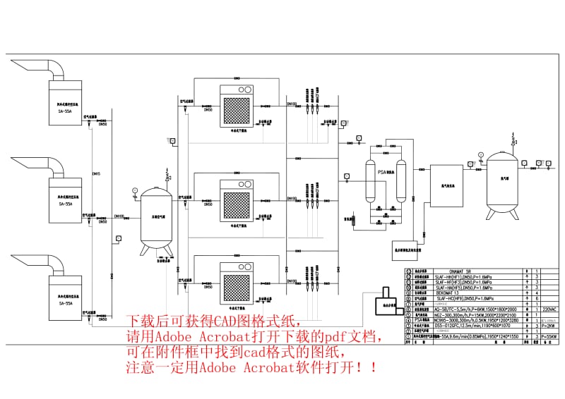 公用工程流程图.pdf_第2页