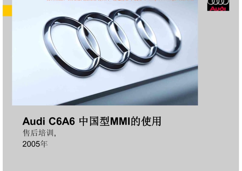 奥迪Audi A6MMI使用说明书.pdf_第1页