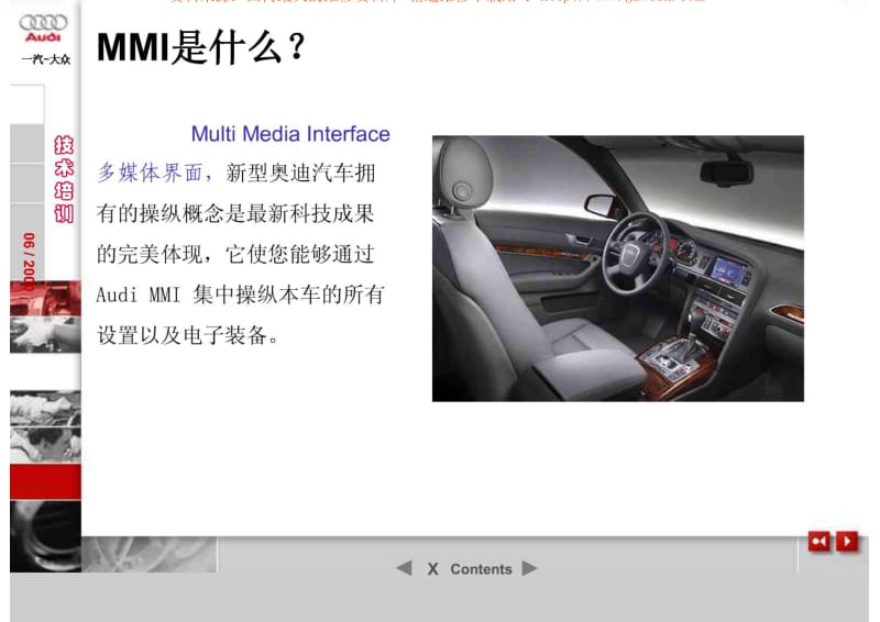 奥迪Audi A6MMI使用说明书.pdf_第3页