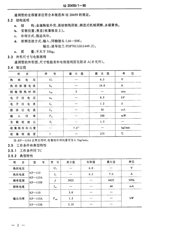 [电子标准]-SJ 20459.1-1996 KF-115型系列功率速调管详细规范.pdf_第3页