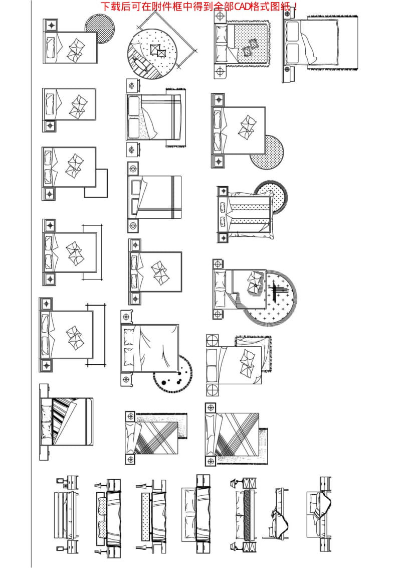 室内配套平立面CAD图块.pdf_第1页