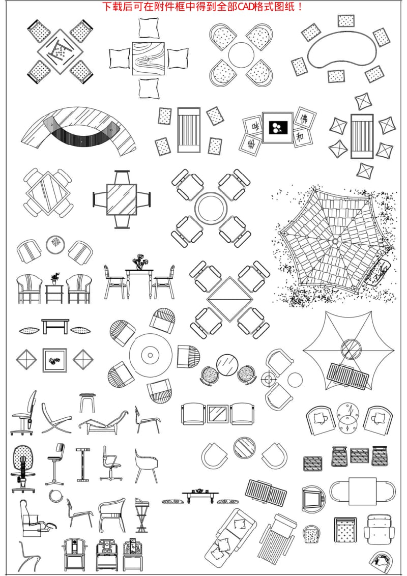 室内配套平立面CAD图块.pdf_第3页