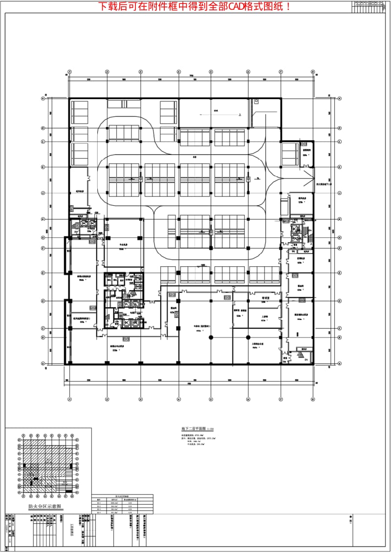 大型商业广场五星级酒店全套电气施工图纸93张CAD.pdf_第2页