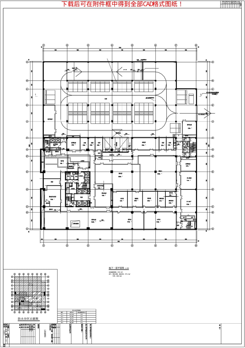 大型商业广场五星级酒店全套电气施工图纸93张CAD.pdf_第3页