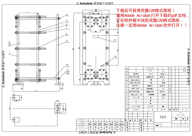 板式换热器机架图6070-BR0.37.机架图.pdf_第1页