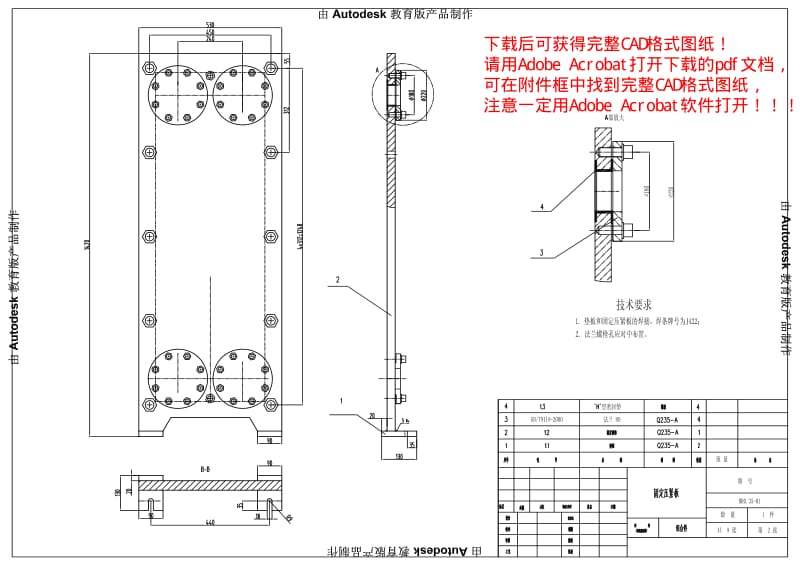 板式换热器机架图6070-BR0.37.机架图.pdf_第3页